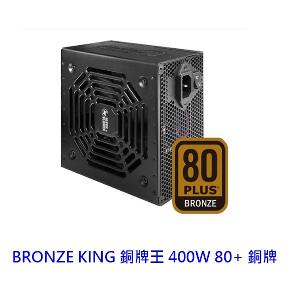SuperFlower 振華 BRONZE KING 銅牌王 400W 銅牌 3年保 電供 電源供應器