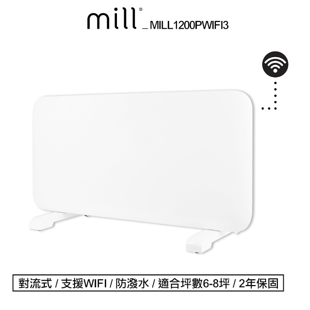 【有森】挪威 mill WIFI版 防潑水對流式電暖器 MILL1200PWIFI3【適用空間6-8坪】