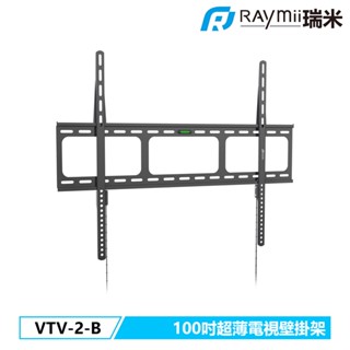 瑞米 Raymii VTV-2-B 100吋 超薄 電視壁掛支架 電視架 伸縮壁掛架 螢幕支架 螢幕架