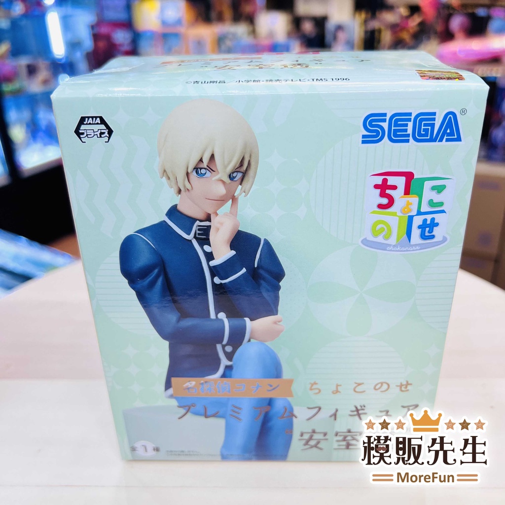 【模販先生】現貨 SEGA 名偵探柯南 安室透 坐坐公仔 景品 公仔