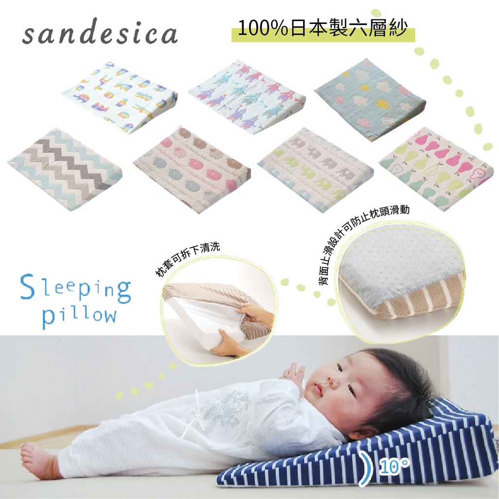 日本 sandesica 六層紗防吐奶三角枕 嬰兒枕 枕頭（七款可選）