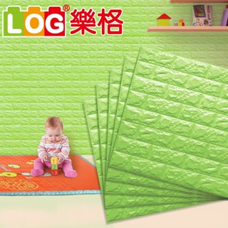 LOG 樂格 3D立體磚型環保牆貼 兒童防撞牆貼 安全牆貼 磚形壁貼 造型壁貼 隔音牆貼 (綠色 77X70cm)