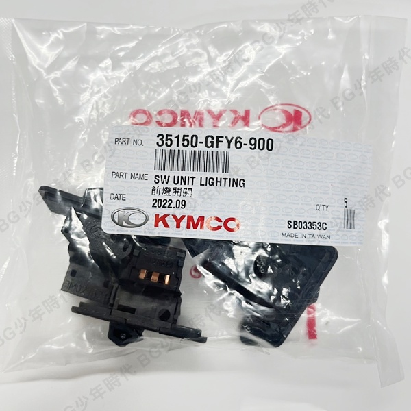 [BG] KYMCO 光陽正廠 35150-GFY6-900 原廠 前燈開關 大燈開關 GY6 GFY6 豪邁