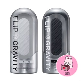 TENGA｜FLIP 0 GRAVITY 手動自慰杯 TFZ 飛機杯 情趣用品 喜翻情趣 sex toy