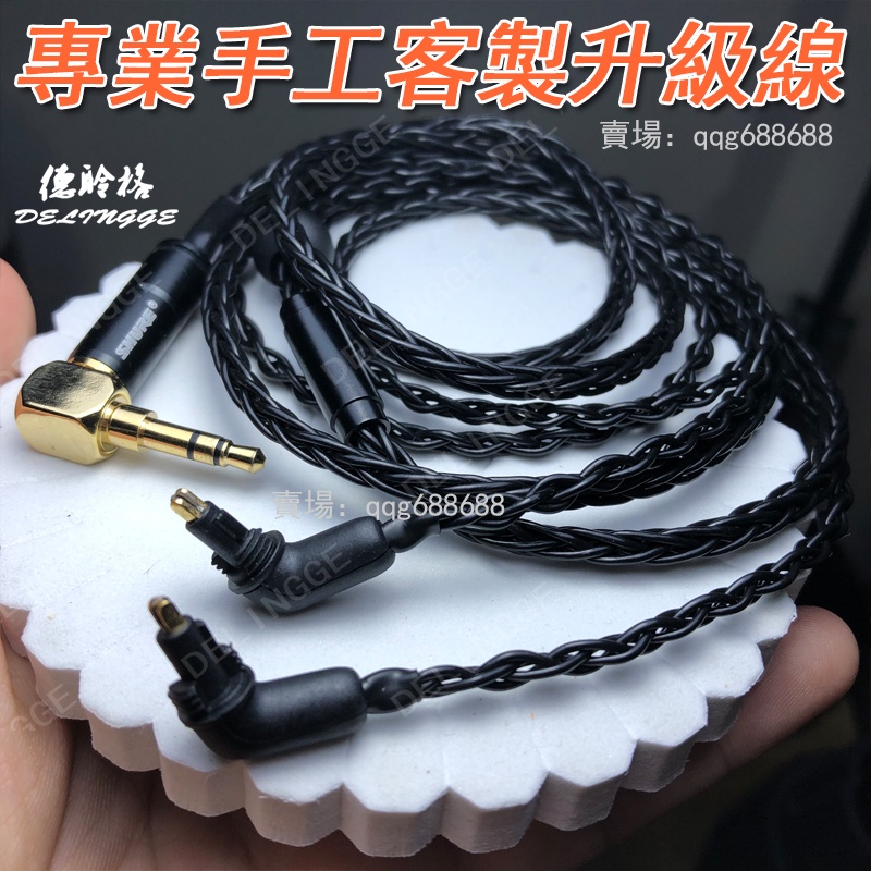 德聆格 適用索尼ex800st EX1000 EXK MDR7550單晶銀耳機升級線 可客製