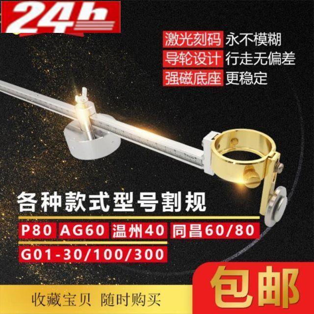 台灣帶刻度強磁鐵割圓器P80等離子割規圓規等離子切割機割槍配件手工