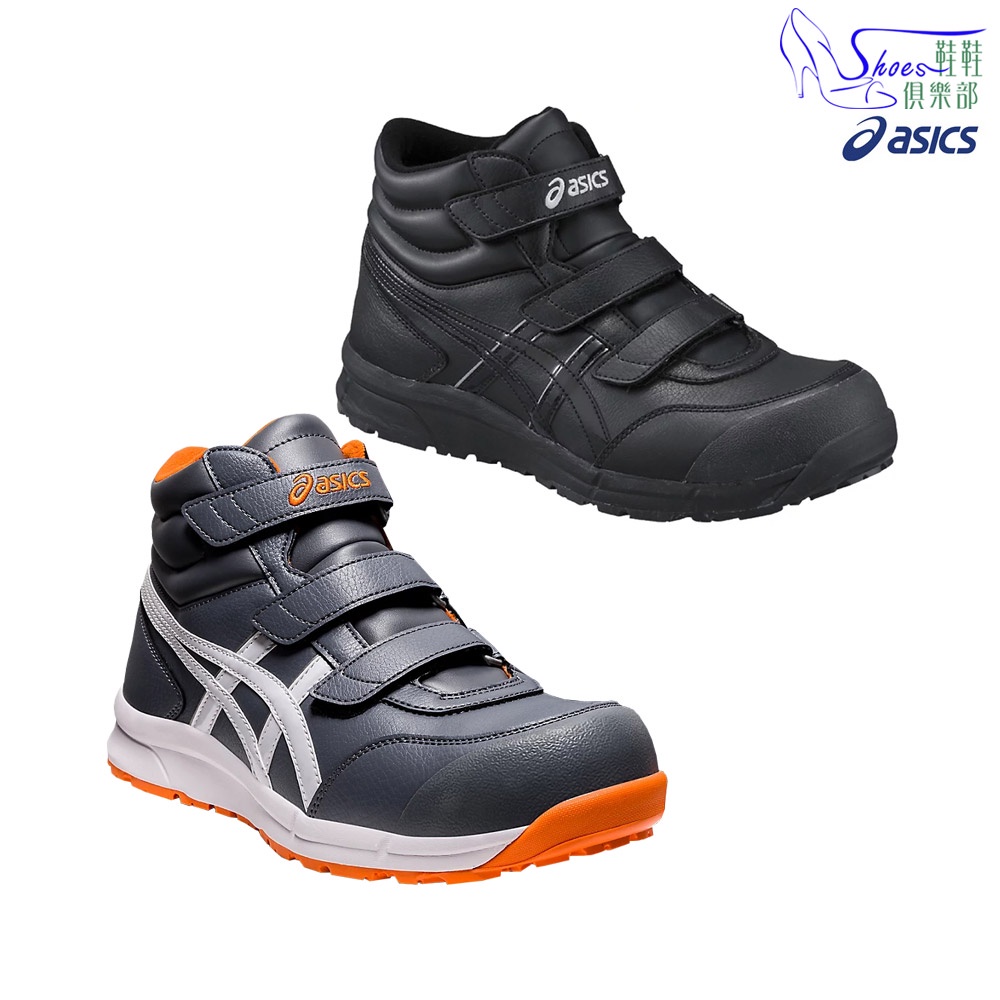 Asics亞瑟士 鞋鞋俱樂部 台積電指定用鞋 魔鬼氈輕量防護鞋 3E寬楦 塑鋼頭鞋 561-CP302
