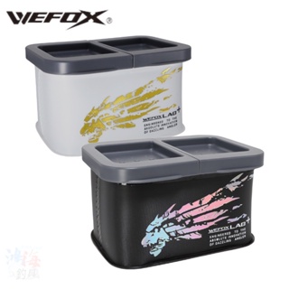 《WEFOX》WEX-03 二重底燙色餌料盒 中壢鴻海釣具館