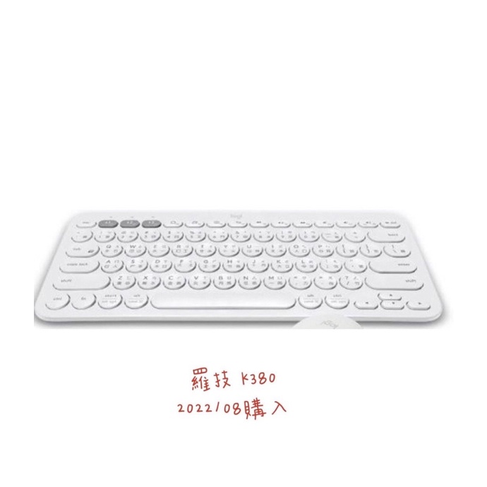 logitech K380鍵盤 白色