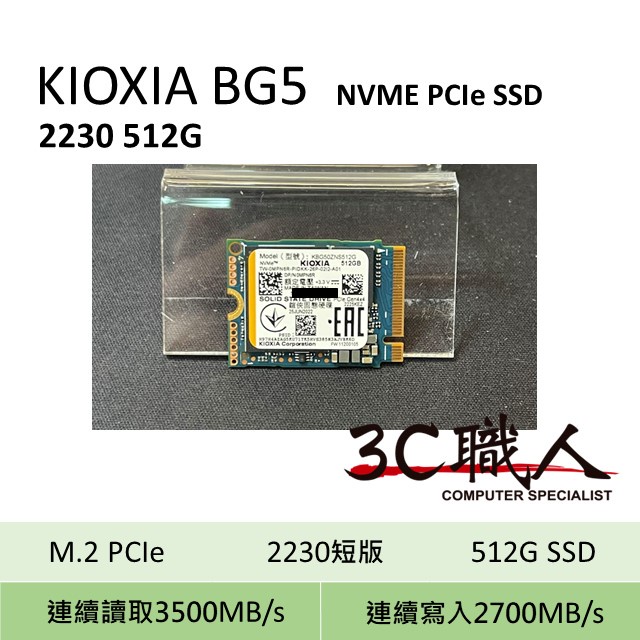 【新春特價】鎧俠 KIOXIA Toshiba BG5 Gen4 M.2 NVMe 2230 SSD 固態硬碟 台灣製造