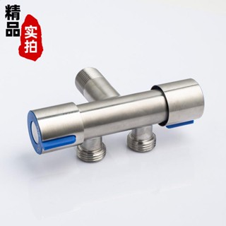 【居家優品】304不銹鋼三通角閥一進二出三出 4分熱水器止水閥 馬桶伴侶分水器洗衣機水龍頭