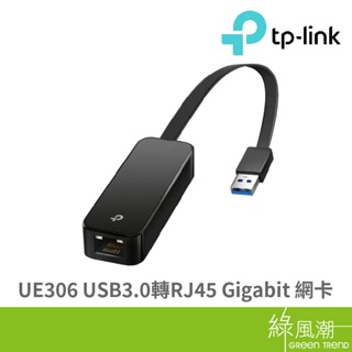 TP-LINK UE306 USB3.0轉RJ45 Gigabit 網卡