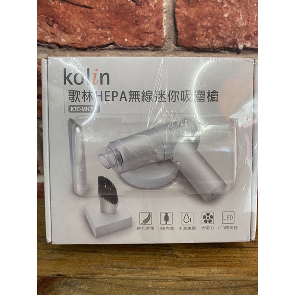 kaolin 歌林HEPA無線迷你吸塵槍 KTC-MN707 （全新品-娃娃機台夾出）