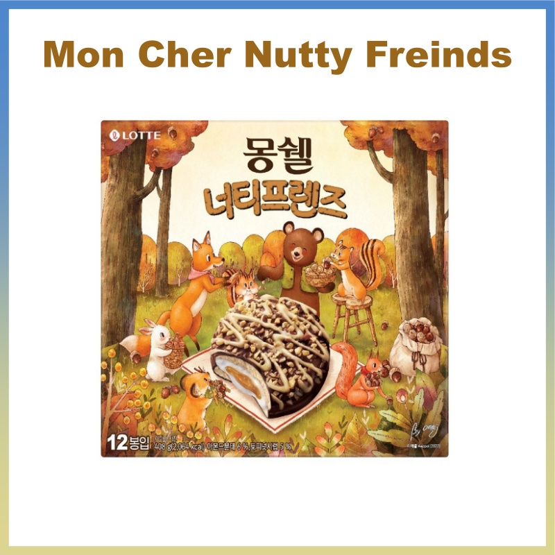 [樂天] Mon Cher Nutty Friends 巧克力派 12個