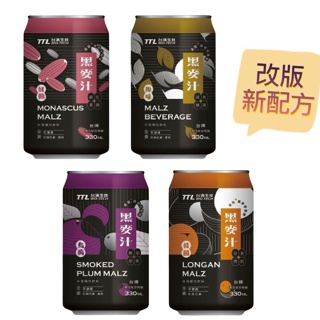 【宅配免運】任2箱$1198 台酒原味/紅麴/烏梅 黑麥汁(全素)-箱裝(24罐/箱)
