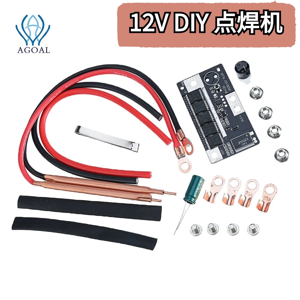 Agoal 便攜式 12V 電池 點焊機 點焊筆 DIY PCB 電路板焊接設備適用於 18650/26650