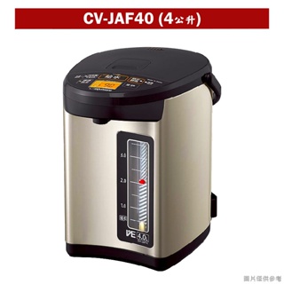 象印【CV-JAF40】4公升 微電腦VE真空保溫省電熱水瓶