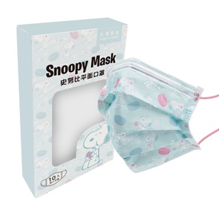 史努比 Snoopy 成人平面醫療口罩 台灣製造 (10入/盒)【5ip8】馬卡龍成人款
