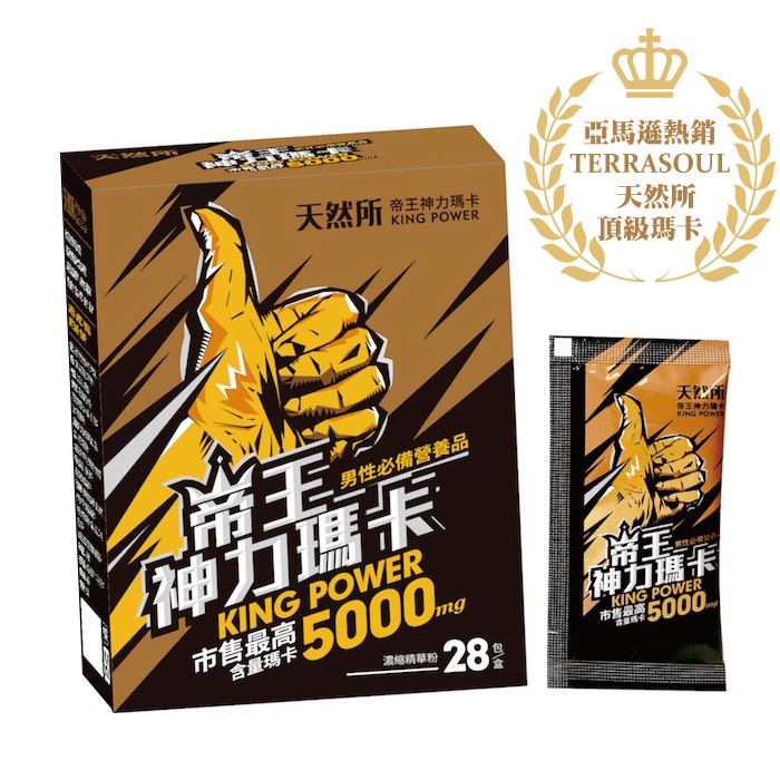 【Ang】現貨快出喔 即期出清 天然所 帝王神力瑪卡 KING POWER - 28包/盒