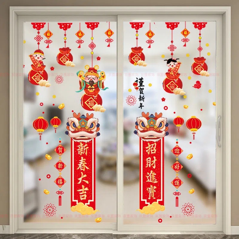 五象設計 創意新年裝飾貼紙 家用過年玻璃貼畫 春節商場佈置店鋪櫥窗