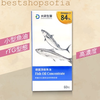 ٩◔̯◔۶現貨快出 大研生醫 德國頂級魚油 84% omega-3-天然rTG型式 60粒/盒