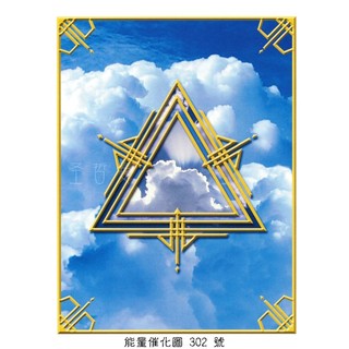 正版Bryan De Flores能量催化圖A302號- 銀河元素貫注套組~氣元素-鼓舞與自由 (氣元素/使命/自由)