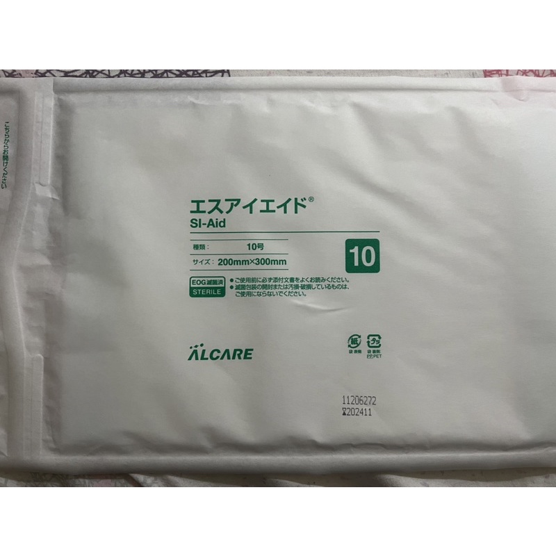 《全新商品》愛樂康 矽愛膚 SI-AID 日本製 矽膠不沾黏敷料 20x30cm