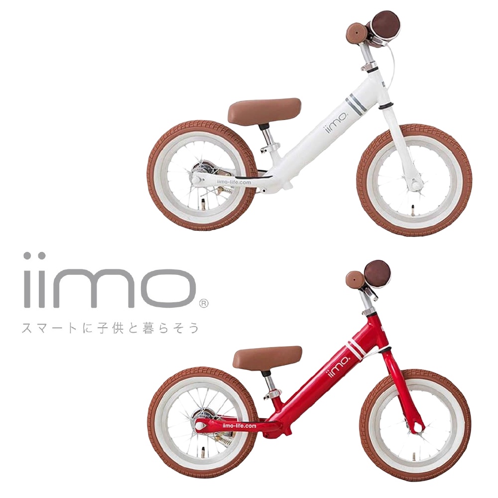 日本 iimo 幼兒 平衡滑步車 兩款可選