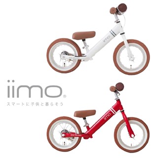 日本 iimo 幼兒平衡滑步車 兩色可選