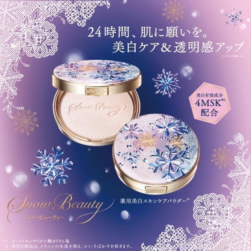 【小喻美妝】SHISEIDO資生堂 Snow Beauty 2022限定 雪花香氛魔法盒粉餅 雪花蜜粉餅 晚安蜜粉