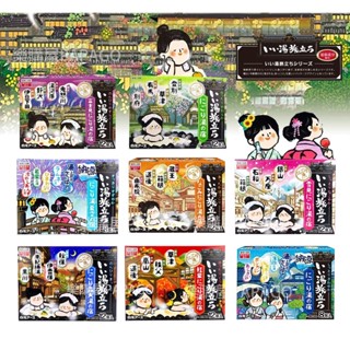 S【日本進口正品】【臺灣現貨】白元泡澡粉 入浴粉 日本泡湯名勝 旅遊 景點