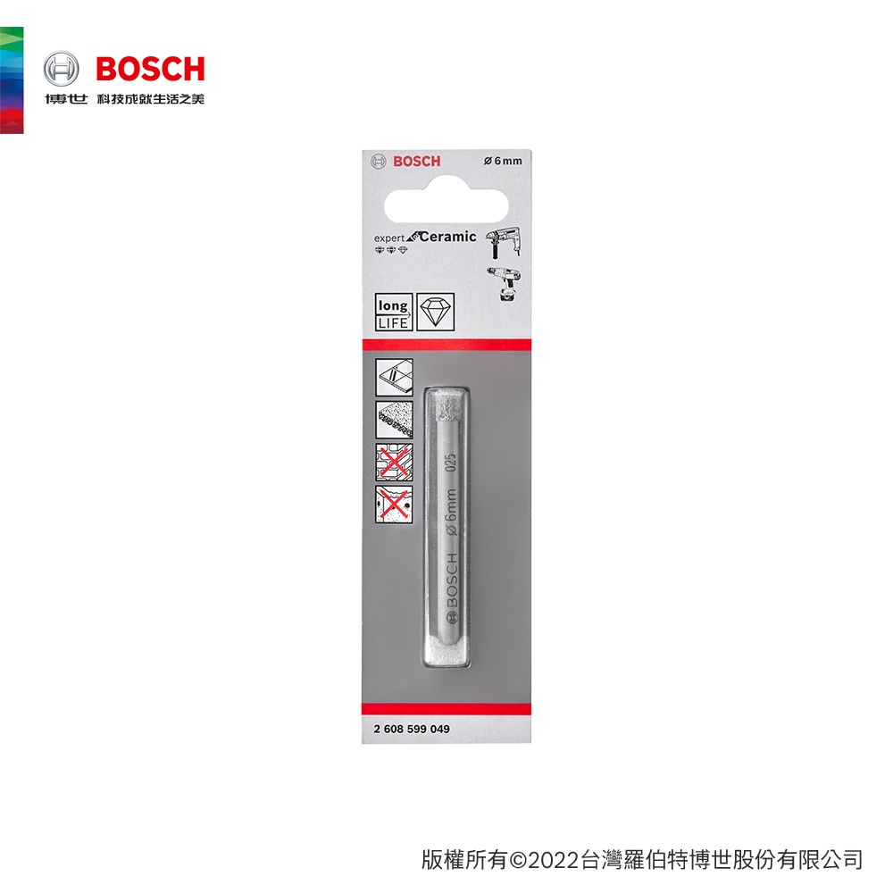 BOSCH 博世 乾濕兩用鑽石管鑽頭 6mm