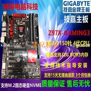 z97主機板Gigabyte/技嘉Z97X-GAMING 3/5/7主機板支援i7 4790K DDR3【【過兒】】