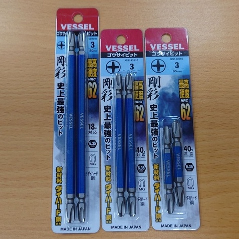 VESSEL GS143系列 剛彩+3×65 +3x110 +3x150 (含稅)