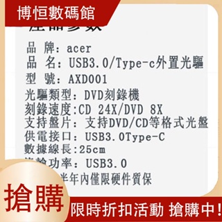 宏碁外置光碟機USB外接光碟機盒TYPE-C移動DVD光碟驅動燒錄機CD蘋果MAC筆記型電腦臺式高速讀碟取器 #3