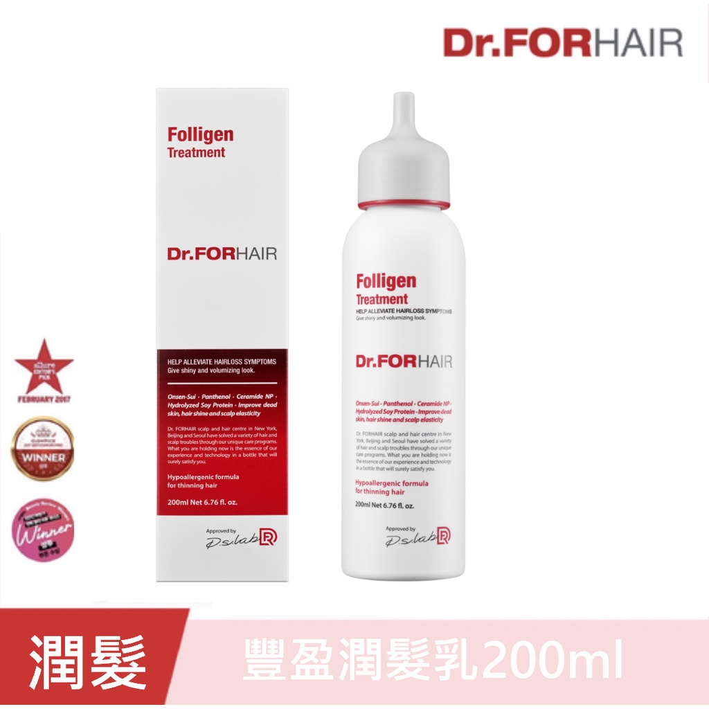 (結束代理 全面特價)Dr.FORHAIR 頭皮護理豐盈潤髮乳200ml