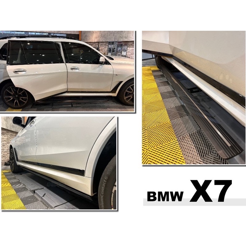 小亞車燈＊全新 BMW G07 X7 電動側踏板 伸縮 登車踏板 車側踏版 側踏板 防滑