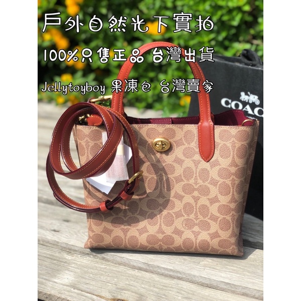 最後現貨庫存 全新正品 Coach C8562 WILLOW 24 皮革款 三夾層小款 水桶包 拖特包 經典老花帆布