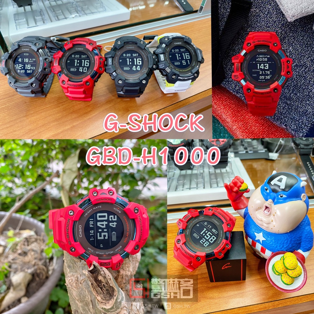 【驚嚇客】G-SHOCK 心率偵測 GPS 藍芽 計步氣壓 高度 溫度 羅盤 紅 GBD-H1000-4