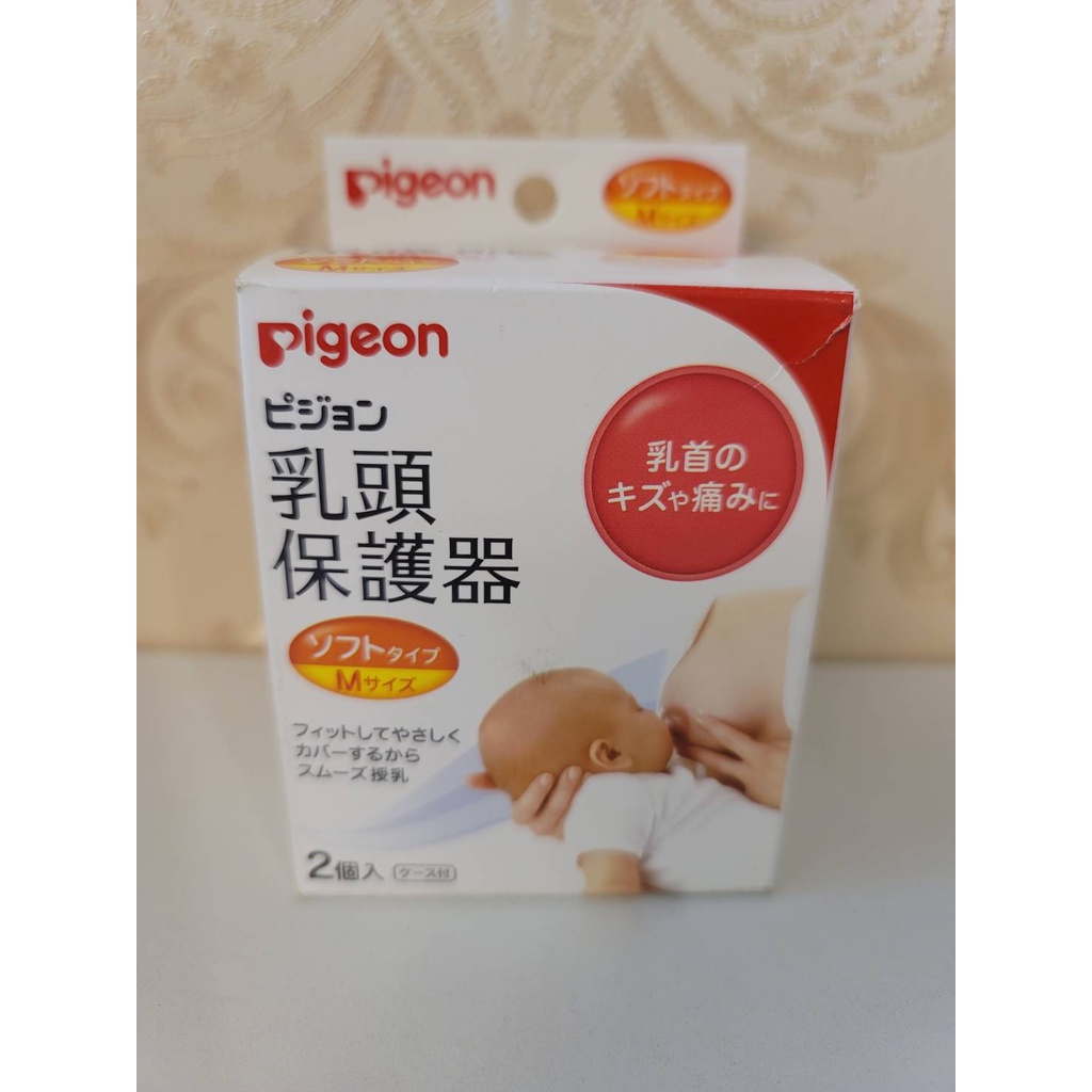 Pigeon 貝親 乳頭保護器2入(M)-全新