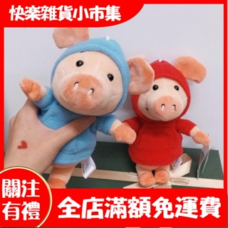 【快樂市集】威比豬小玩偶毛絨書包掛件公仔ins可愛醜萌娃娃玩具女孩生日禮物