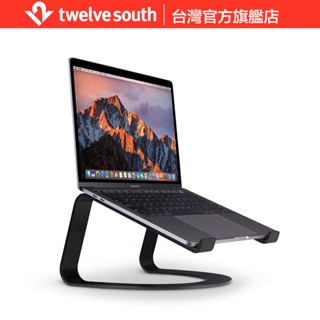 Twelve South 12-1708 CURVE MACBOOK U 型金屬筆電增高支架