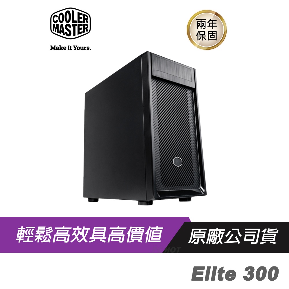 Cooler Master酷碼 Elite 300 機殼 系統涼爽高效/頂部散熱器/透氣電源罩