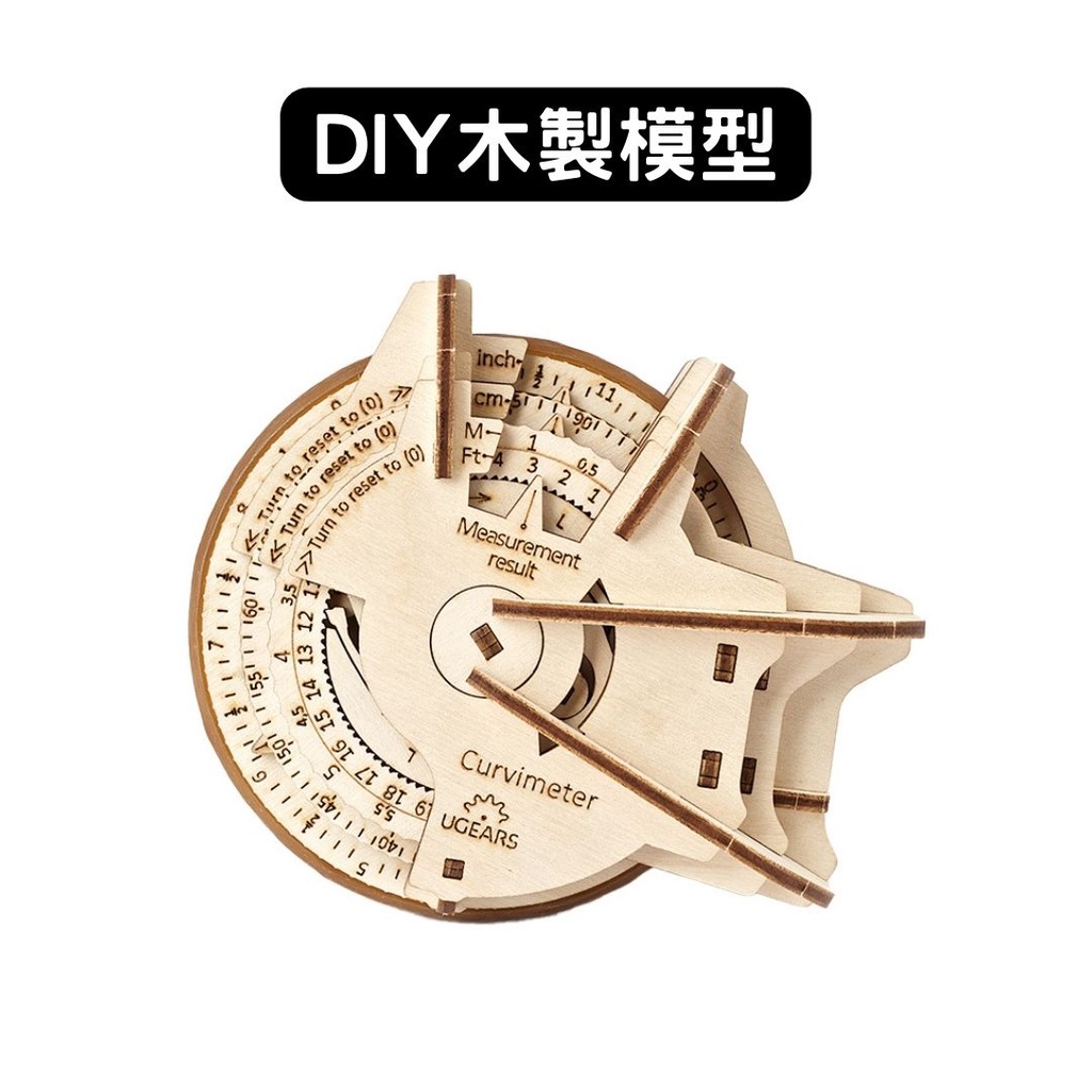 Ugears｜STEM系列｜探險測距儀｜免電力自走模型 木製模型 DIY 立體拼圖 烏克蘭 拼圖 組裝模型 3D拼圖