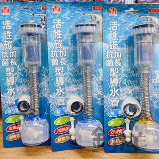 加長型導水管 活性碳濾心 內外牙 淨水頭 起波器 濾水頭 水波器 多角度 台灣製