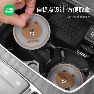 【現貨】Line Friends 車用水杯墊 通用門槽置物墊 汽車防滑墊 車內可愛水杯墊 卡通裝飾用品