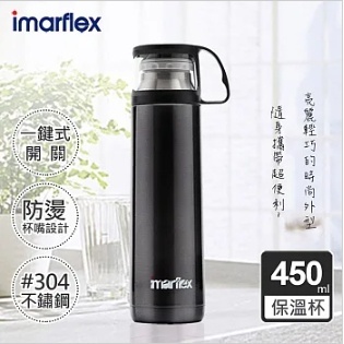 【日本imarflex伊瑪】450ML 304不繡鋼 冰熱真空保溫瓶(IVC-4502)長效型