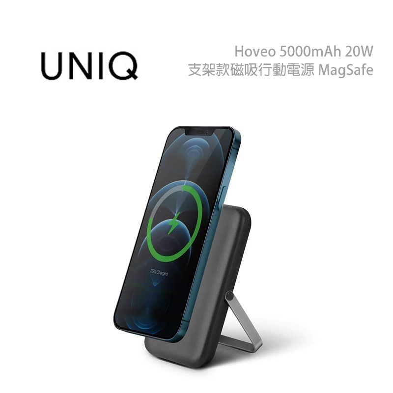 光華商場。包你個頭【UNIQ】台灣出貨 5000mAh 20W 支架 磁吸 行動電源 MagSafe 無線充電 快充