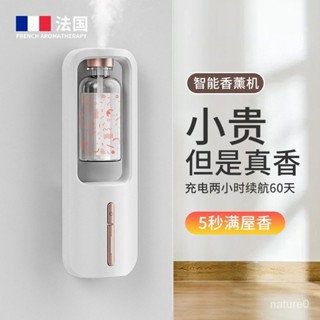 香薰機自動噴香機空氣加濕清新劑香薰持久房間空氣厠所除臭香氛機