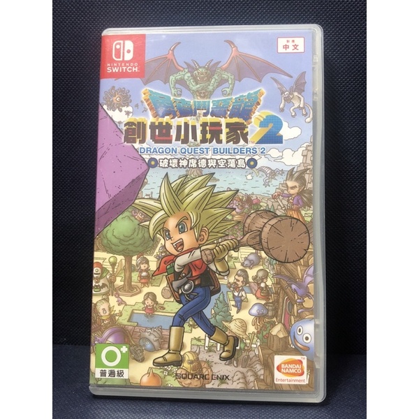 勇者鬥惡龍 創世小玩家2 中文版（台灣公司貨） 破壞神席德與空蕩島 Nintendo Switch